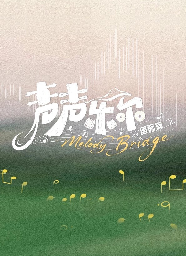 2308新番惩戒2第3话 - 罗丽网