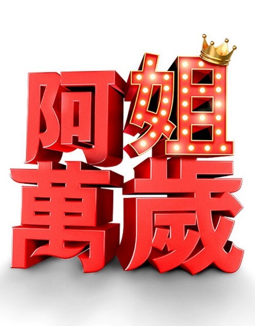 新世纪淫魔圣传第4话 - 罗丽网