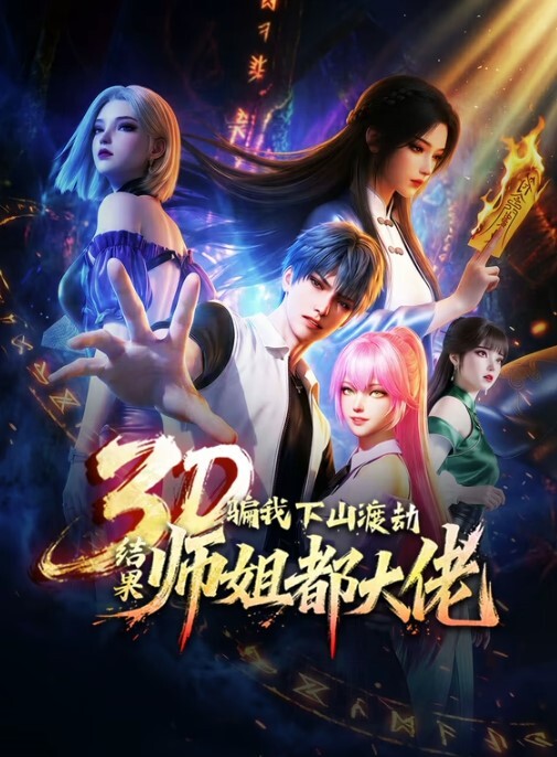 魔王单行道魔法禁书 - 罗丽网
