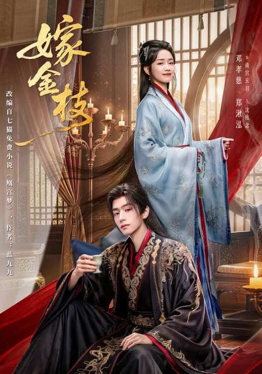 XK8049  我家有妹初長成-千凌 - 罗丽网