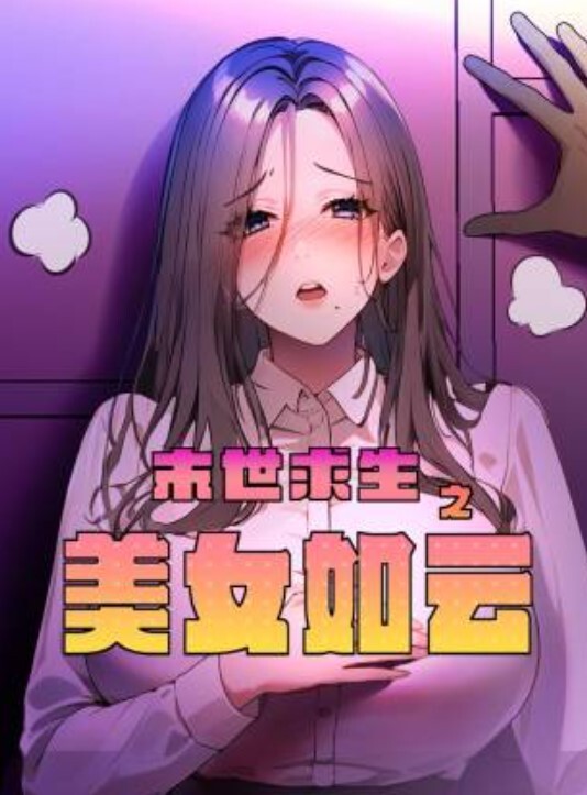 白虎少女FSS冯珊珊停车场大胆裸奔又怕被别人看见边走边躲 - 罗丽网