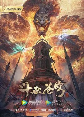 斗破苍穹云韵 - 罗丽网