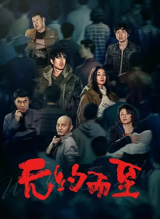 上12社畜出差酒店混战 - 罗丽网